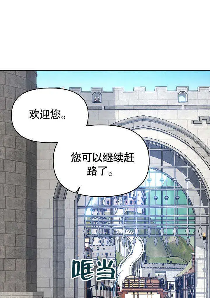 漫画《离婚是条件》第08话第55张图