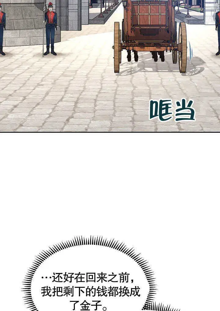 漫画《离婚是条件》第08话第56张图