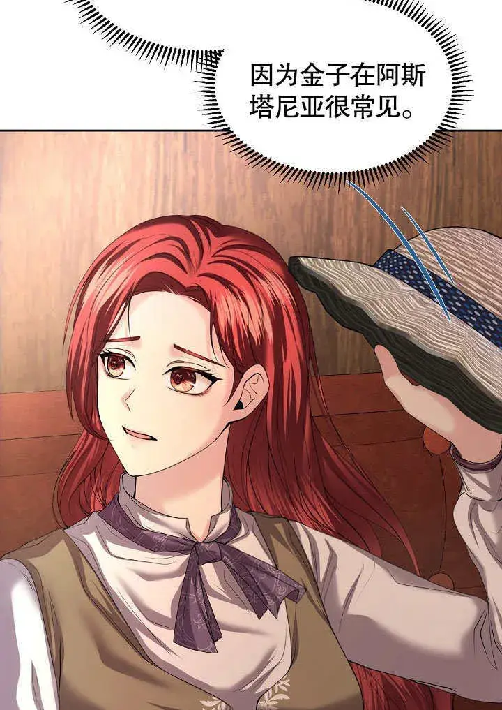 漫画《离婚是条件》第08话第57张图