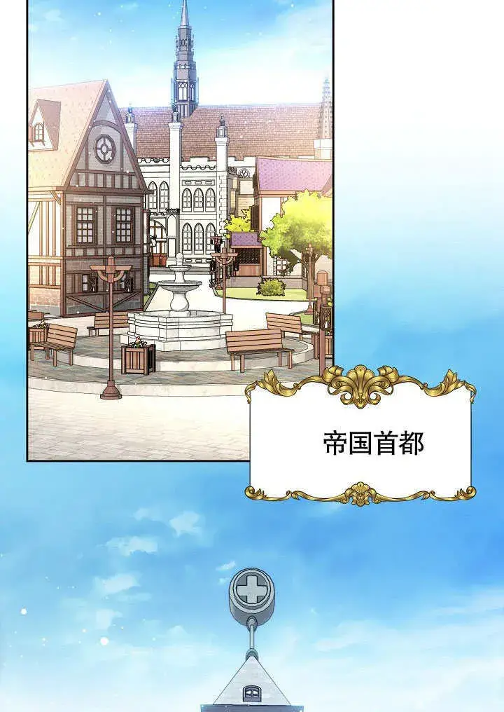 漫画《离婚是条件》第08话第59张图