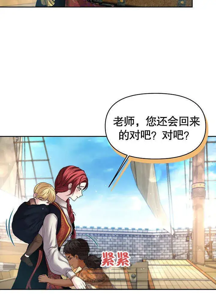 漫画《离婚是条件》第08话第6张图