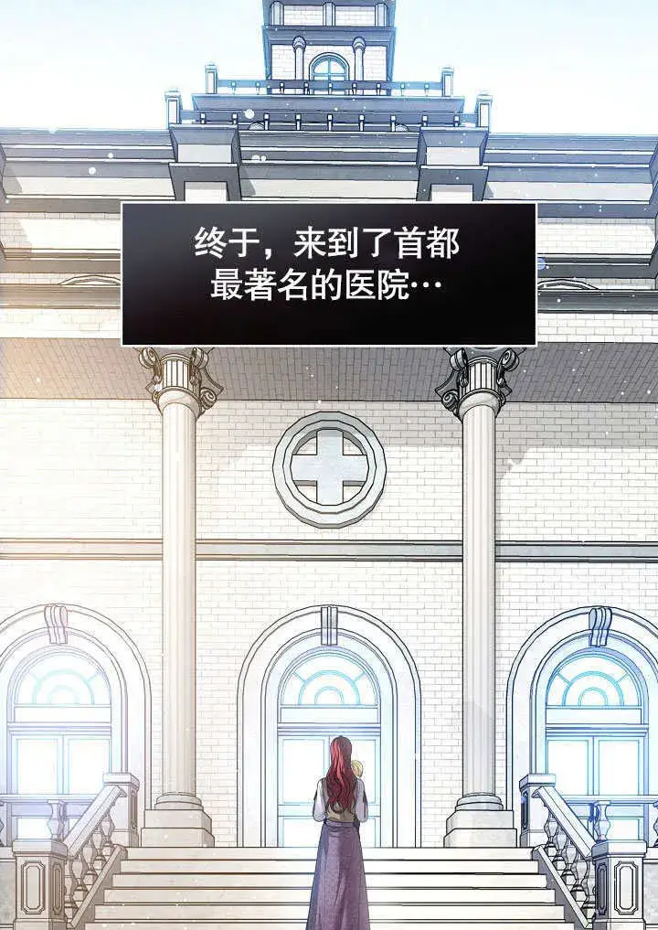 漫画《离婚是条件》第08话第60张图