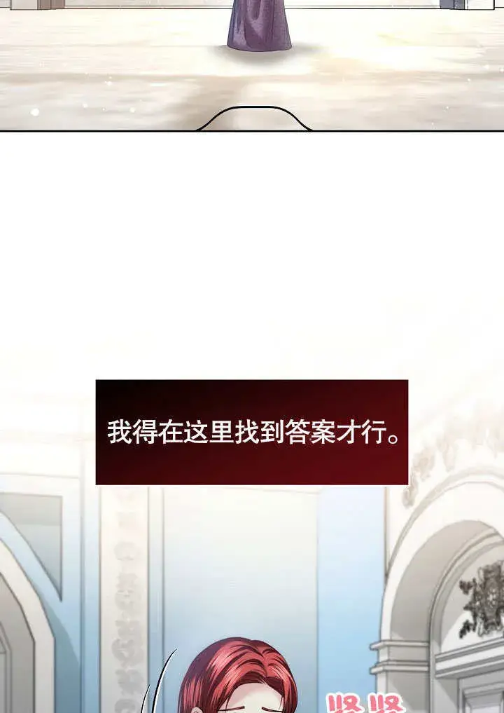 漫画《离婚是条件》第08话第61张图