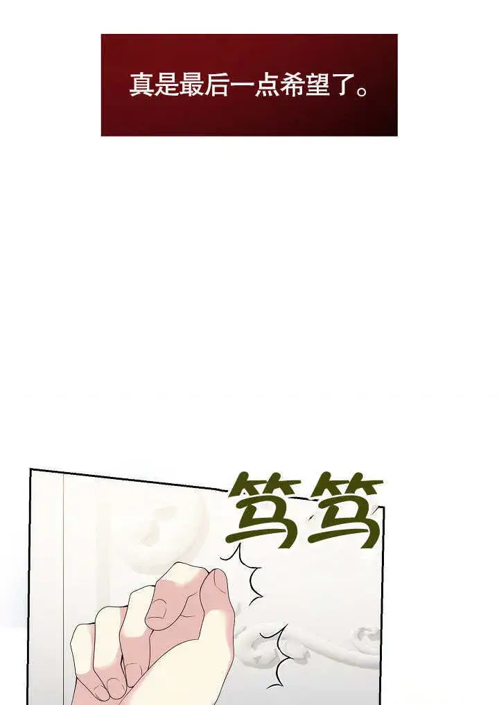 漫画《离婚是条件》第08话第63张图