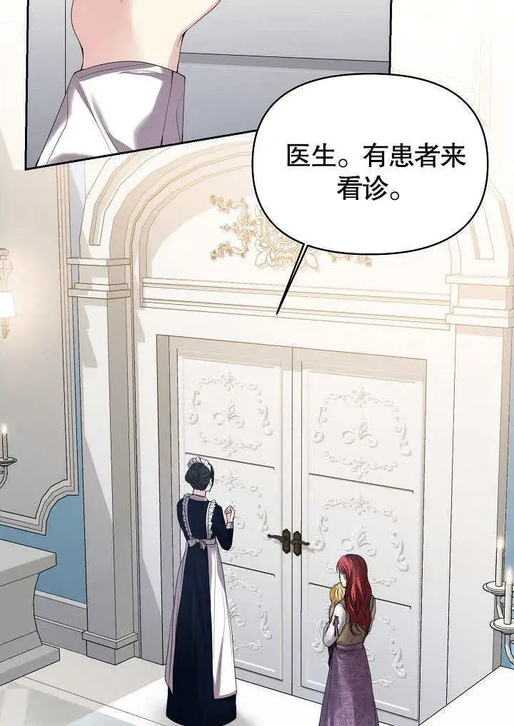 漫画《离婚是条件》第08话第64张图