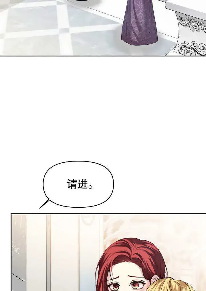漫画《离婚是条件》第08话第65张图