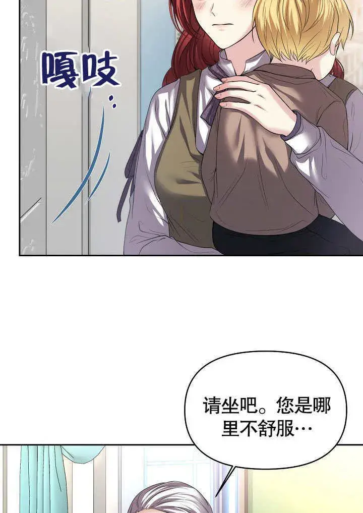 漫画《离婚是条件》第08话第66张图