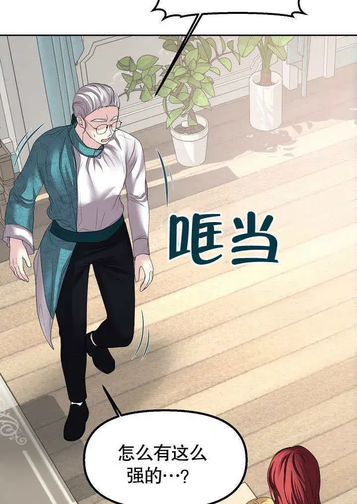 漫画《离婚是条件》第08话第69张图