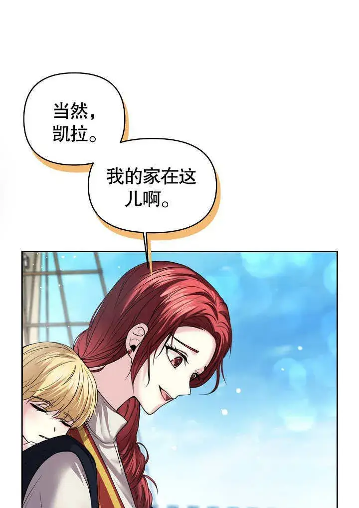 漫画《离婚是条件》第08话第7张图