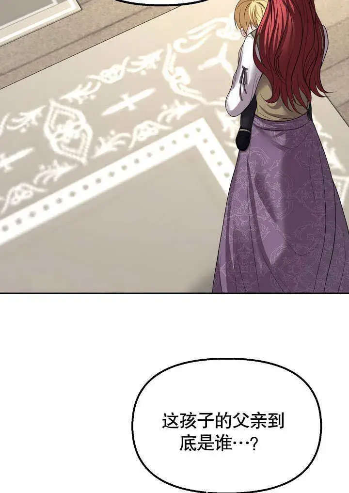 漫画《离婚是条件》第08话第70张图