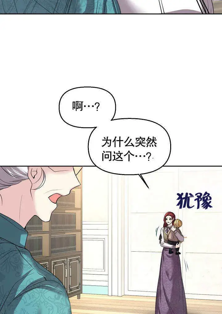 漫画《离婚是条件》第08话第72张图