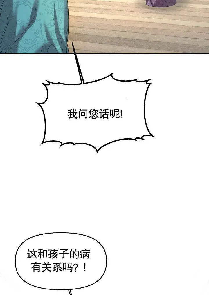 漫画《离婚是条件》第08话第73张图