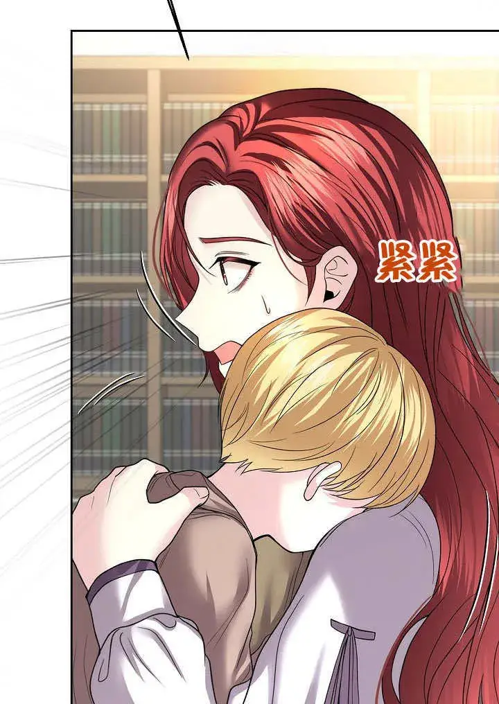 漫画《离婚是条件》第08话第74张图