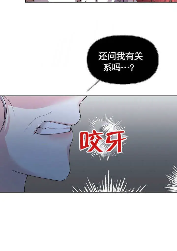 漫画《离婚是条件》第08话第75张图