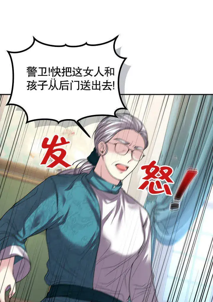 漫画《离婚是条件》第08话第76张图