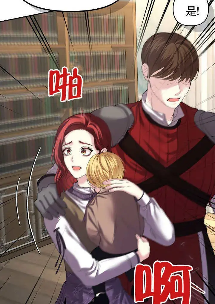 漫画《离婚是条件》第08话第78张图