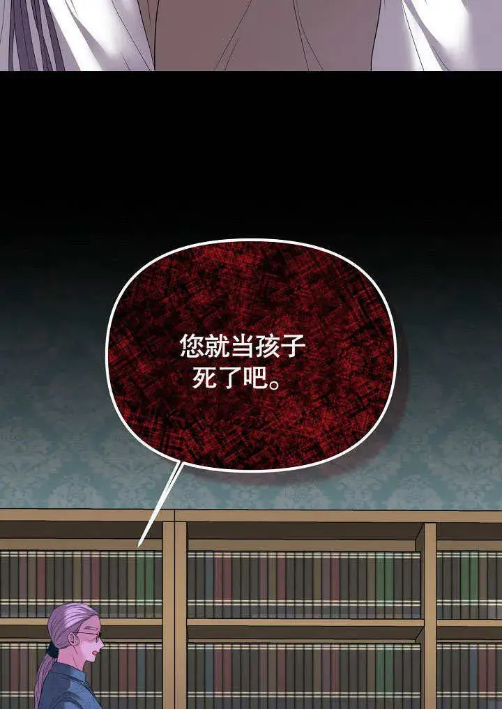 漫画《离婚是条件》第08话第81张图