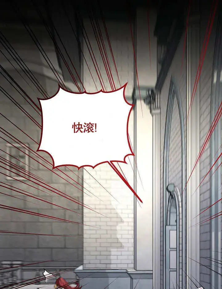 漫画《离婚是条件》第08话第85张图