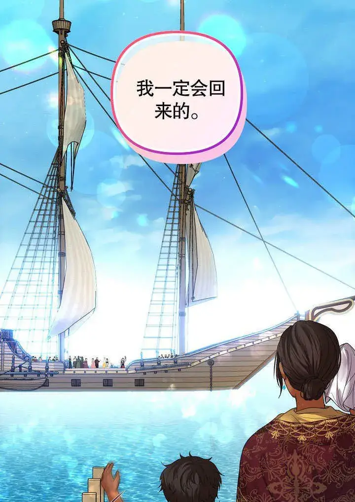 漫画《离婚是条件》第08话第9张图