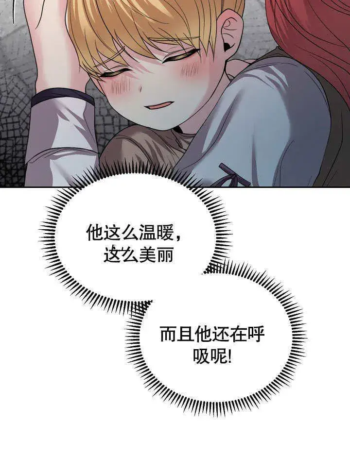 漫画《离婚是条件》第08话第91张图