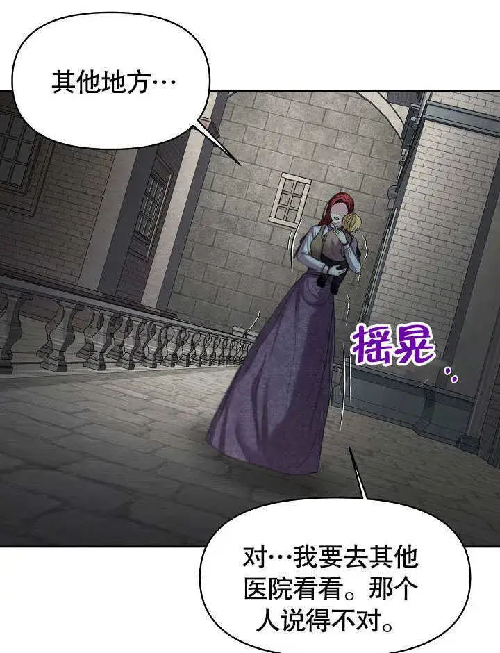 漫画《离婚是条件》第08话第92张图
