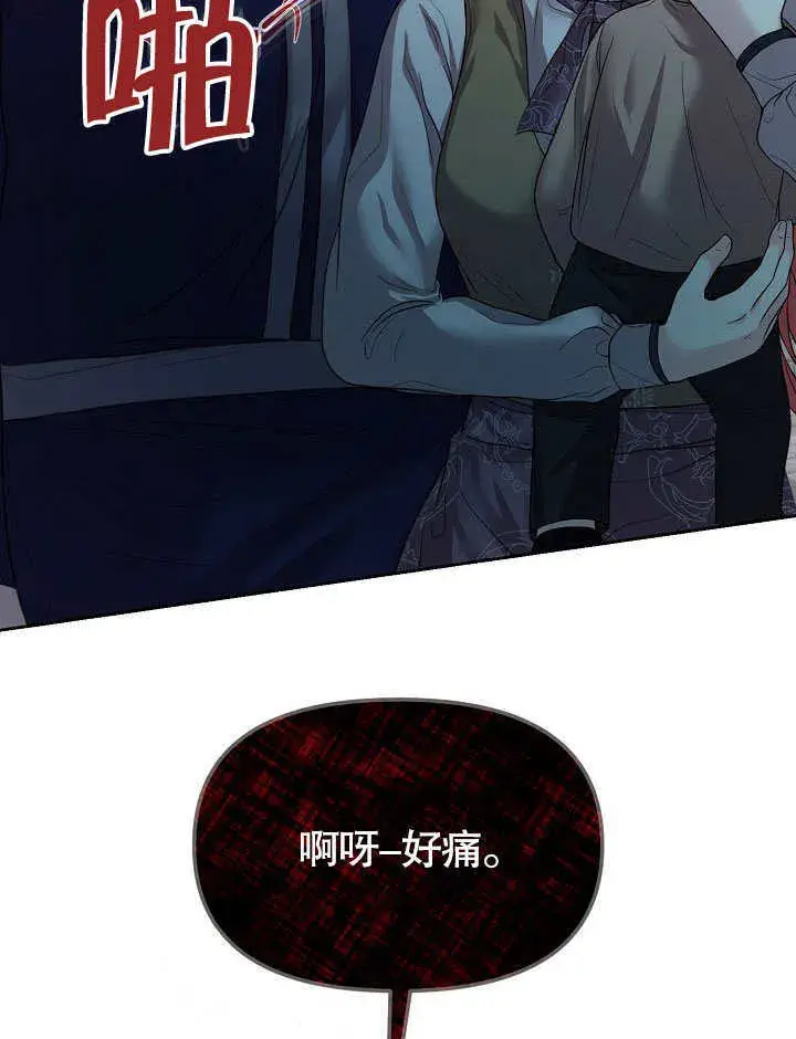 漫画《离婚是条件》第08话第94张图