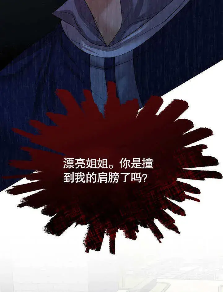 漫画《离婚是条件》第08话第96张图