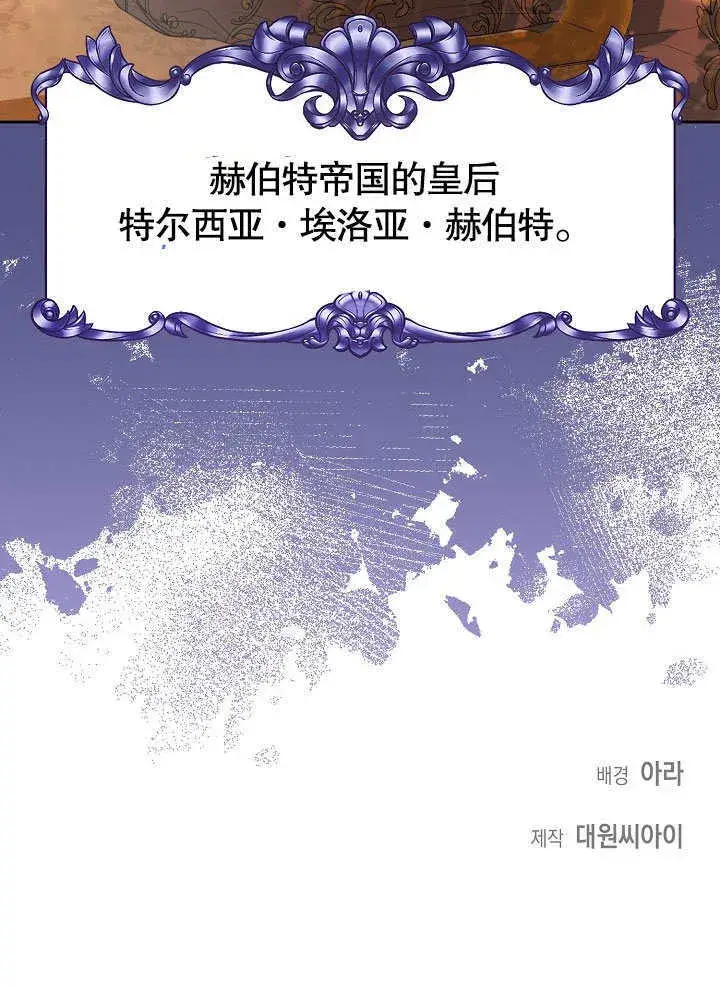 《离婚是条件》第09话图102
