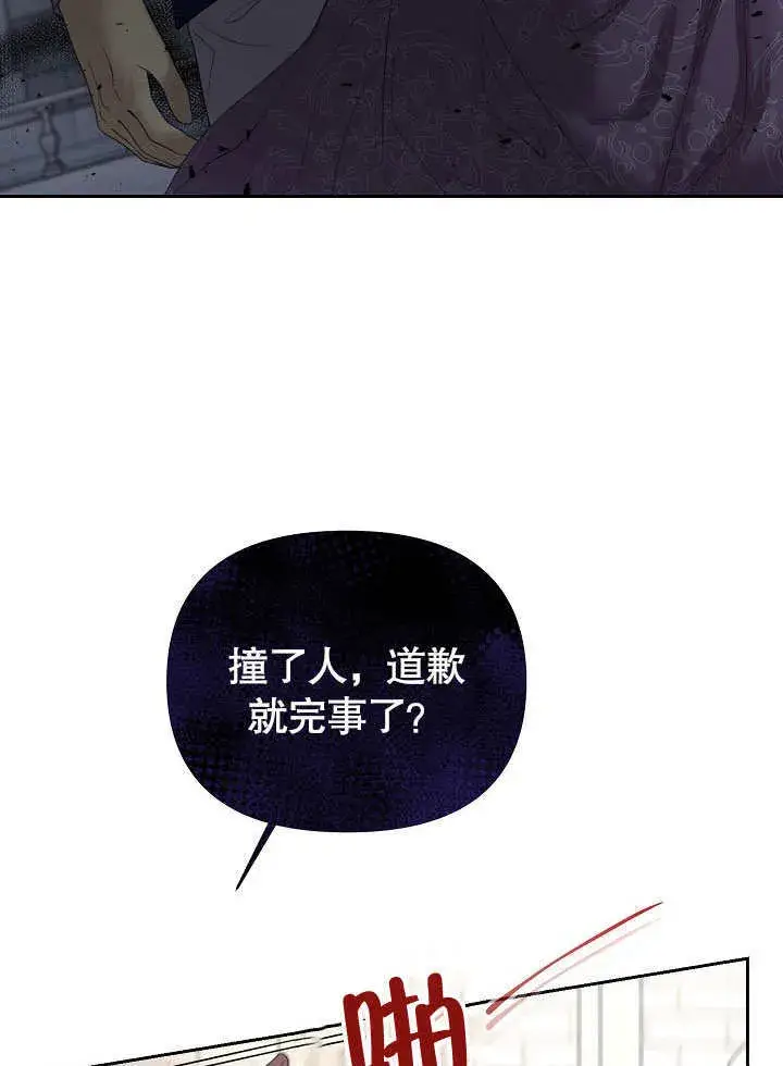 《离婚是条件》第09话图3