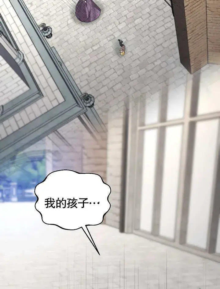 《离婚是条件》第09话图32