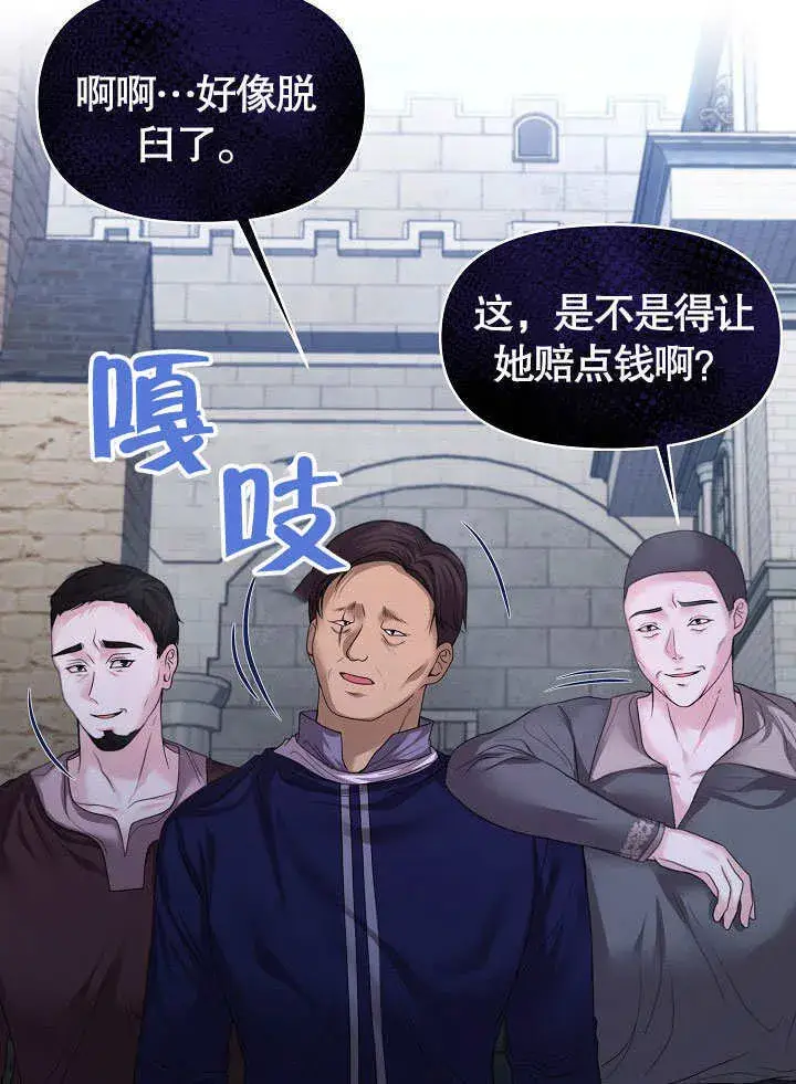 《离婚是条件》第09话图5