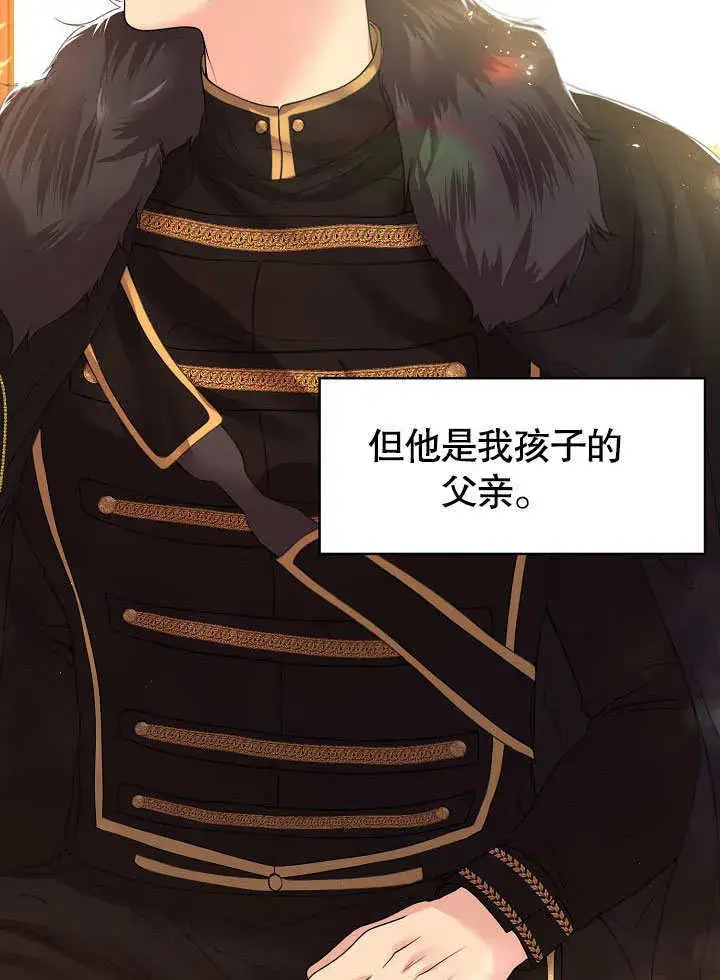 《离婚是条件》第09话图71