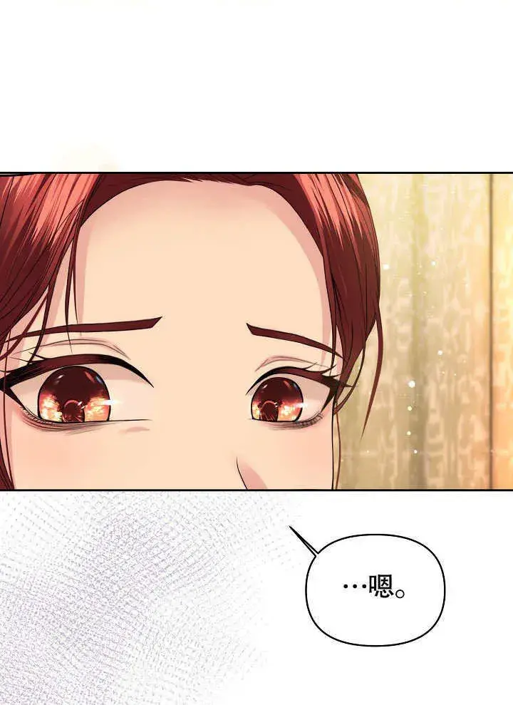 《离婚是条件》第09话图87