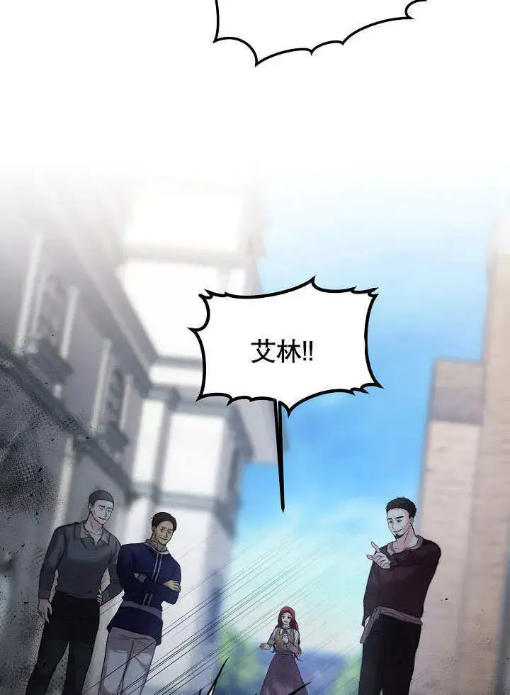 《离婚是条件》第09话图9