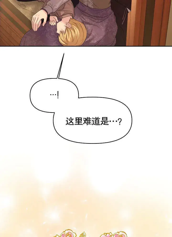 《离婚是条件》第09话图93