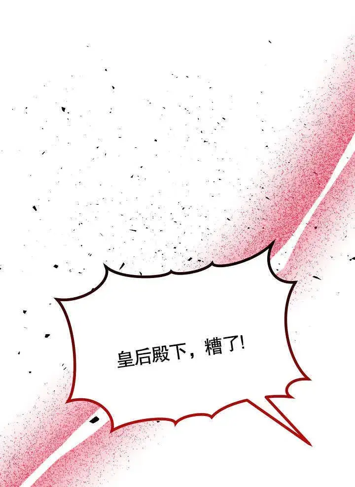 《离婚是条件》第09话图96