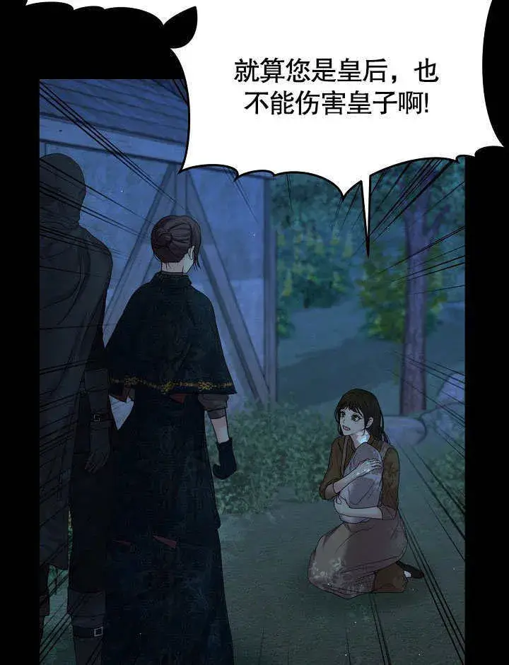 漫画《离婚是条件》第10话第10张图
