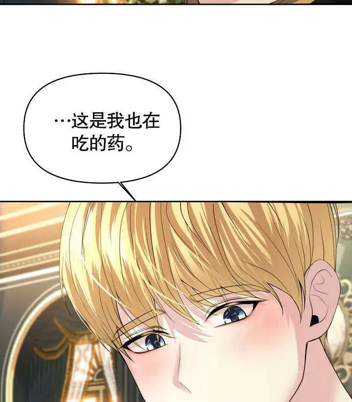 漫画《离婚是条件》第10话第100张图