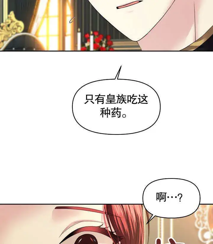 漫画《离婚是条件》第10话第101张图