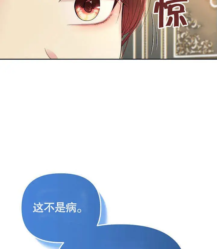 漫画《离婚是条件》第10话第102张图
