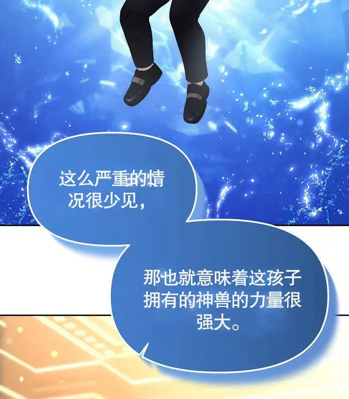 漫画《离婚是条件》第10话第104张图