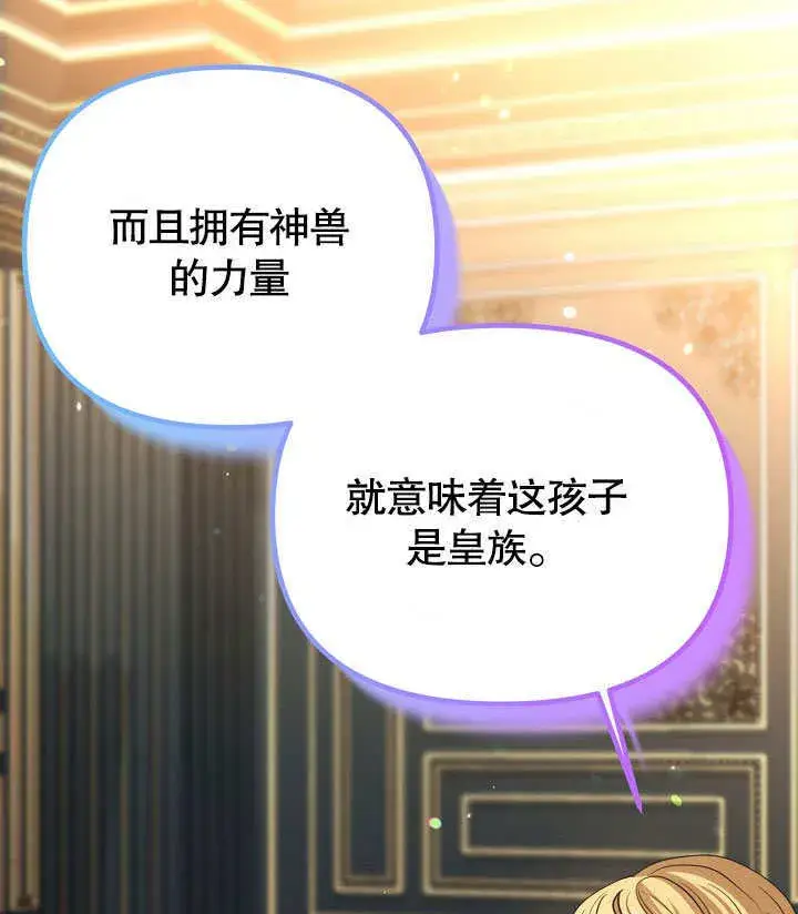 漫画《离婚是条件》第10话第105张图