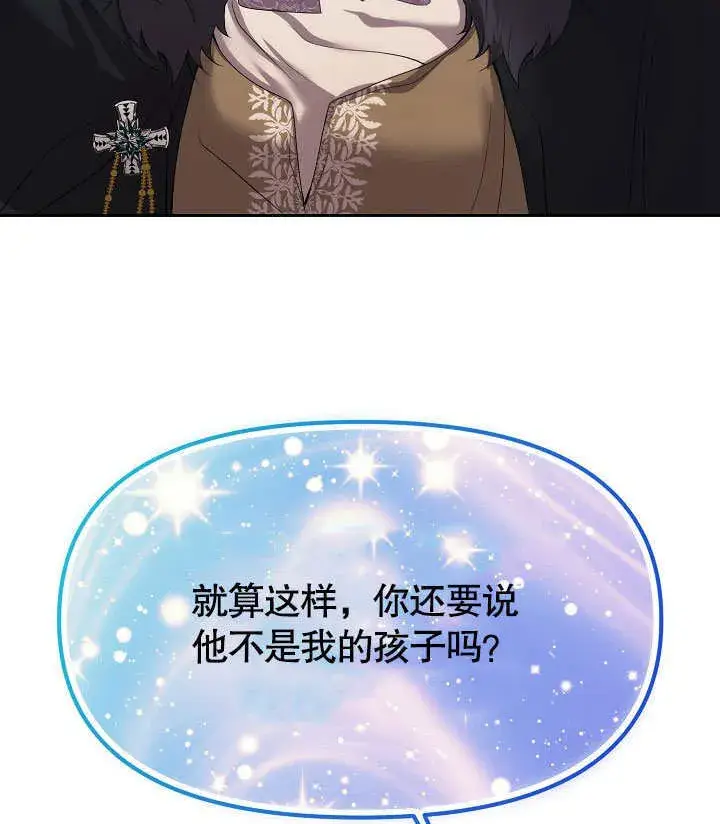 漫画《离婚是条件》第10话第109张图