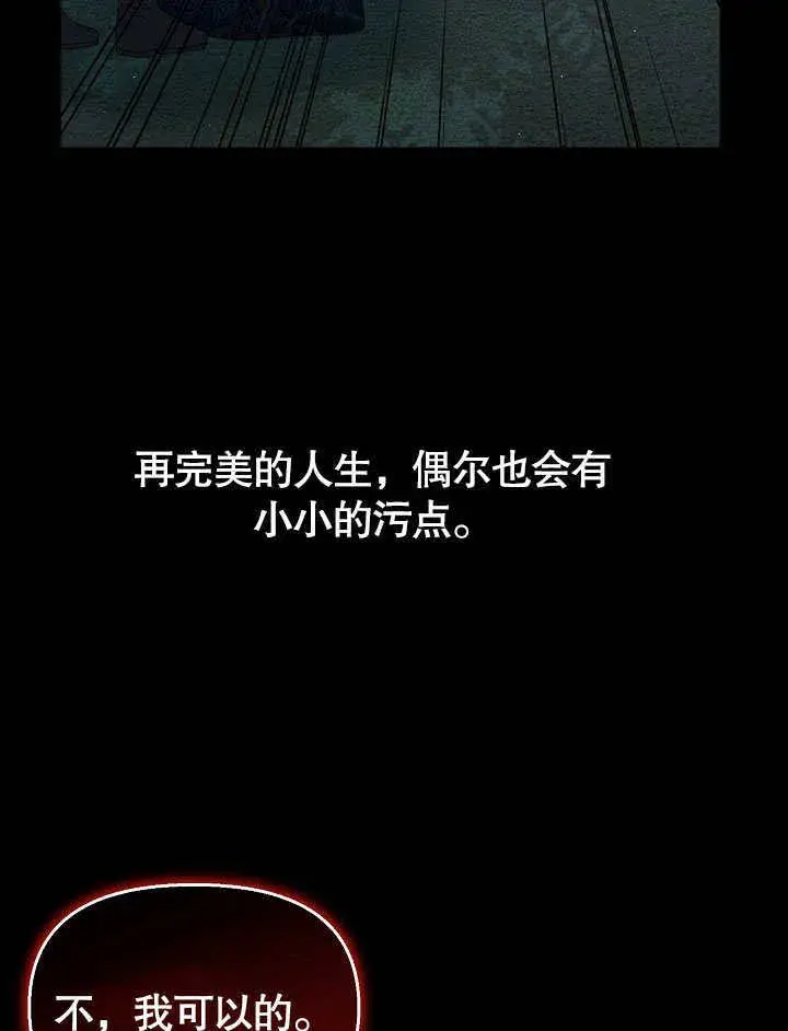 漫画《离婚是条件》第10话第11张图