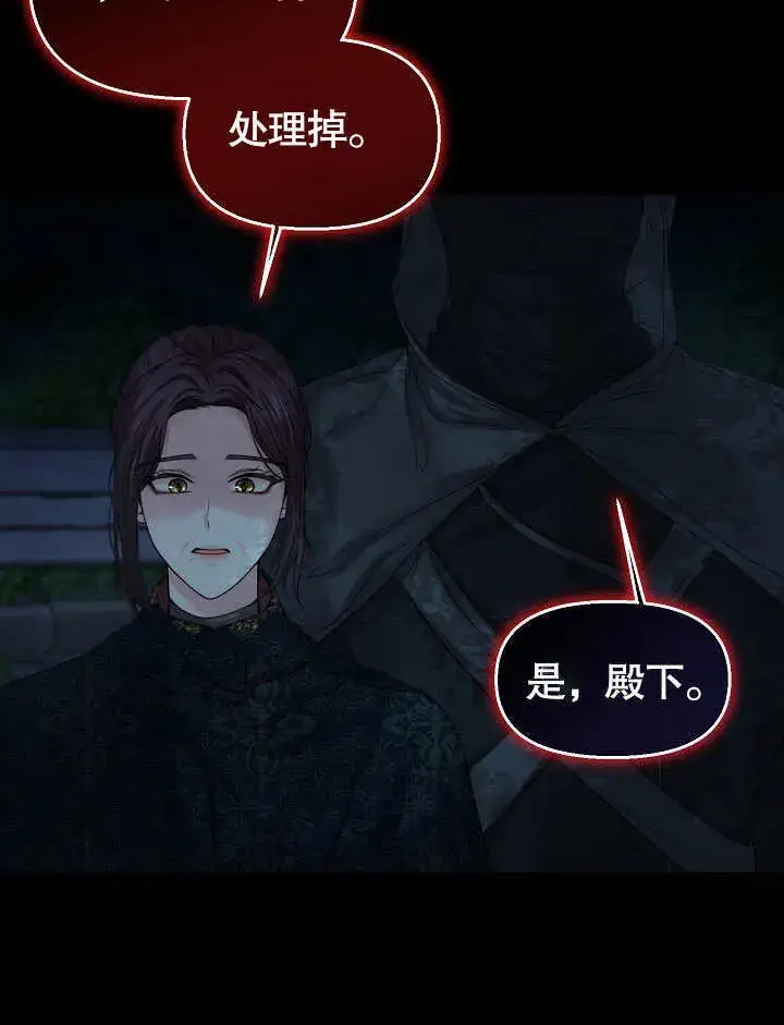 漫画《离婚是条件》第10话第12张图