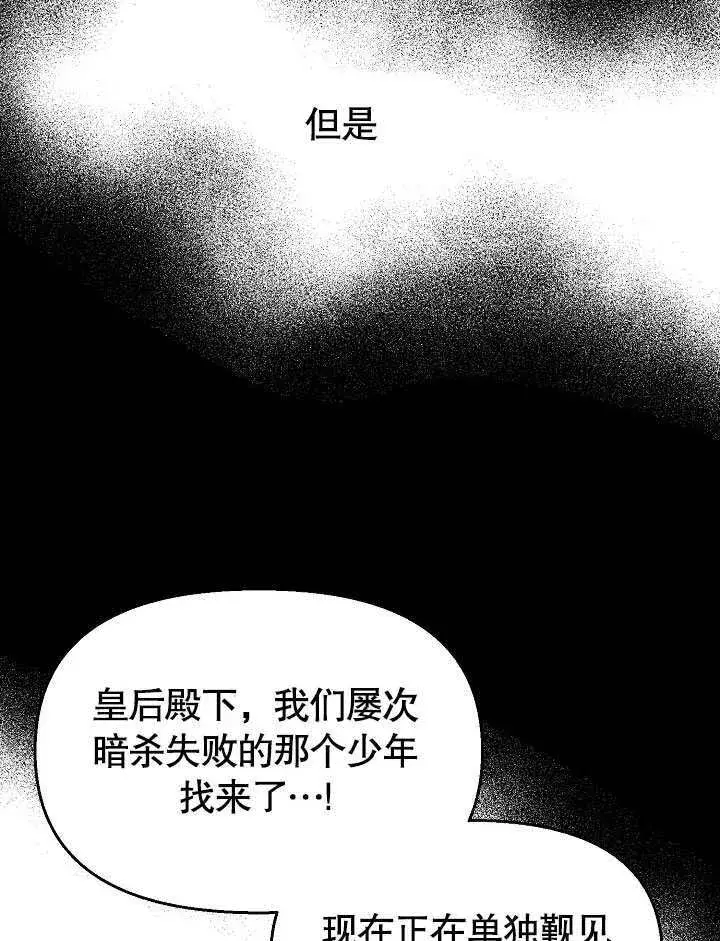 漫画《离婚是条件》第10话第17张图