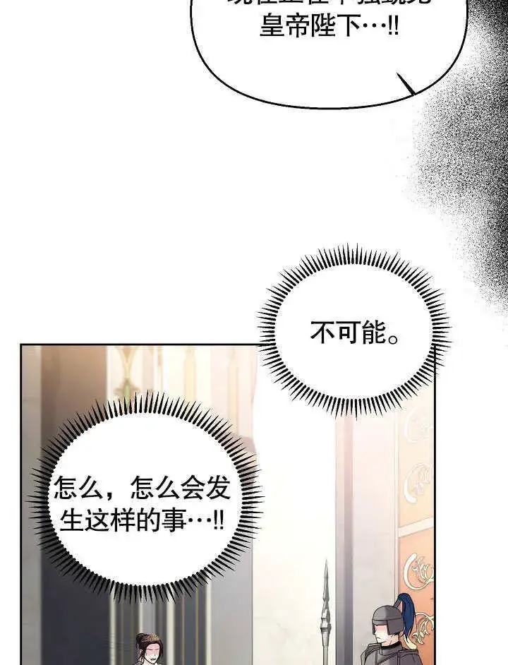 漫画《离婚是条件》第10话第18张图
