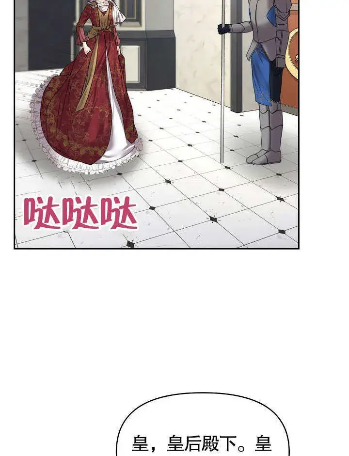 漫画《离婚是条件》第10话第19张图
