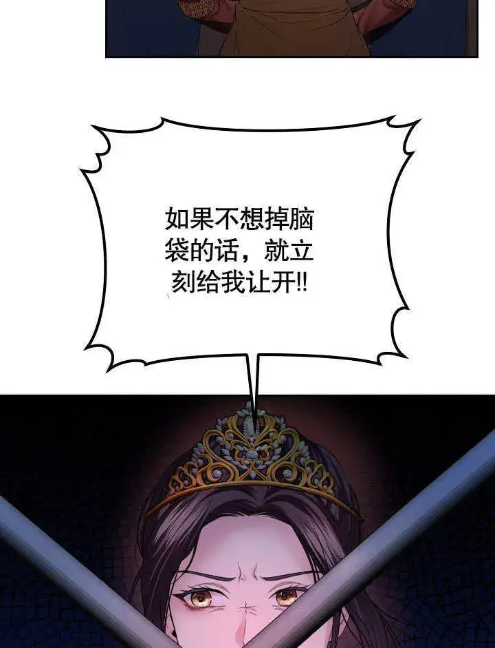 漫画《离婚是条件》第10话第21张图