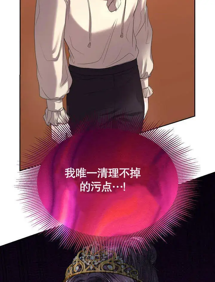 漫画《离婚是条件》第10话第26张图